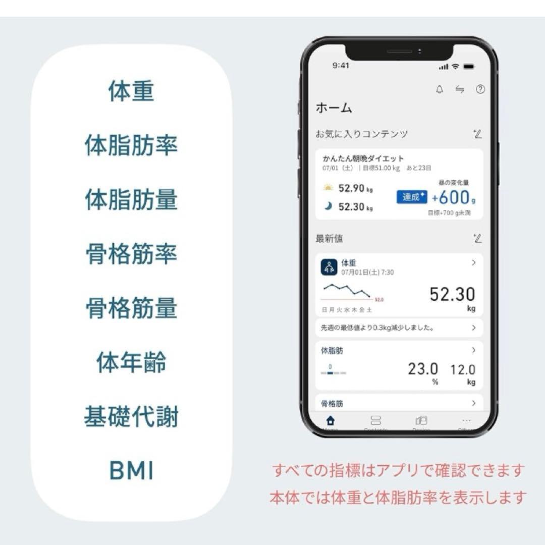 未使用に近い　オムロン　カラダスキャン　KRD-403T-B スマホ連動自動転送