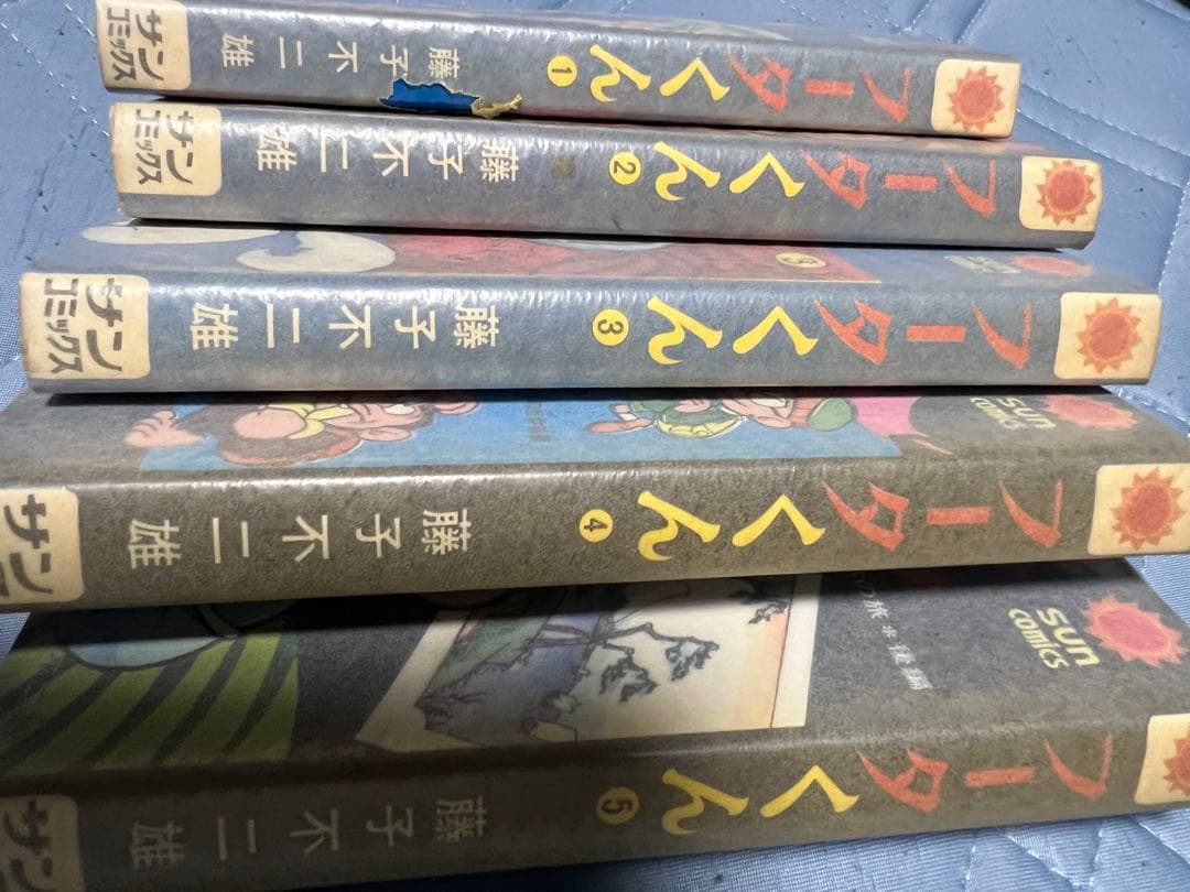 【朝日ソノラマ】フータくん・全5巻 ／藤子不二雄