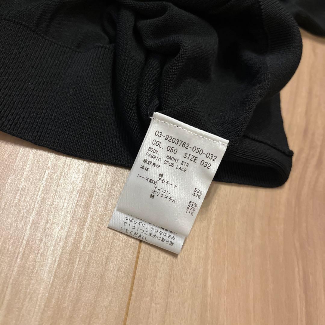 セオリーリュクス　黒レースカーディガン