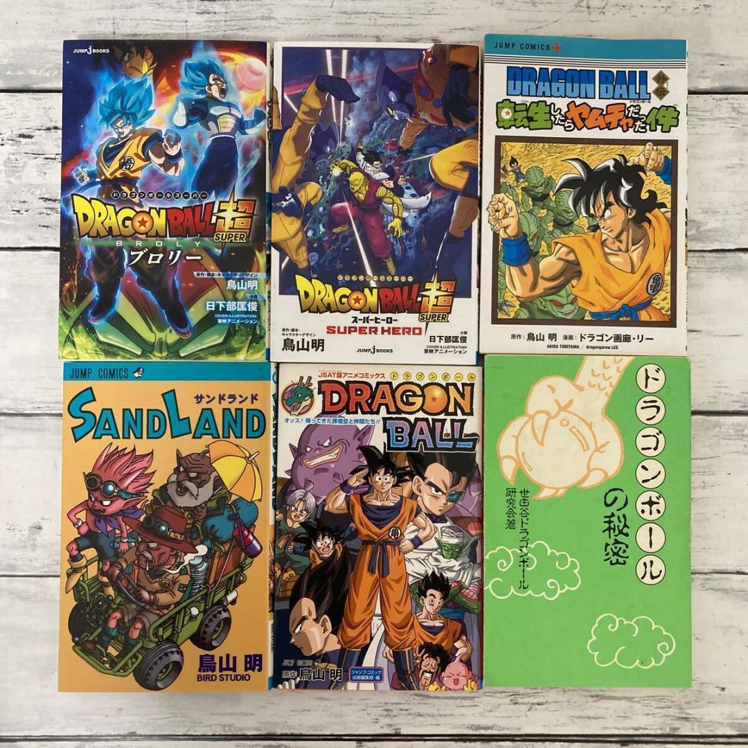 ドラゴンボールZ ドラゴンボールGT 鳥山明作品 漫画 まとめ売り 本 53冊