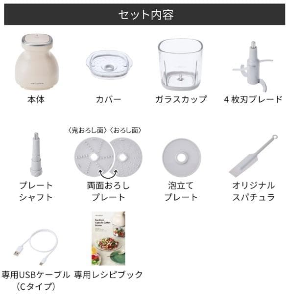 recolteコードレスカプセルカッターボンヌRCP-7(W)レコルトミキサー