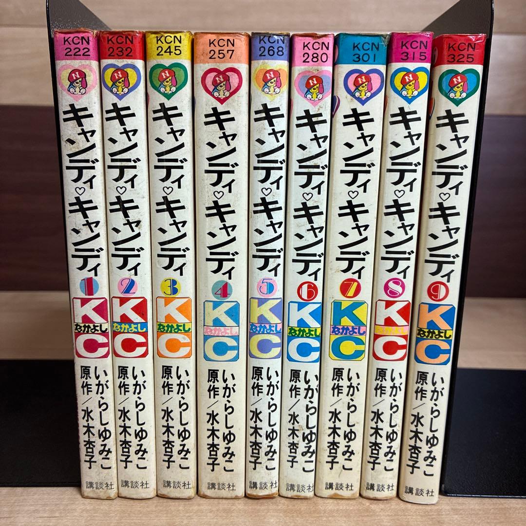 【全巻黒文字】キャンディ・キャンディ 全巻セット　いがらしゆみこ