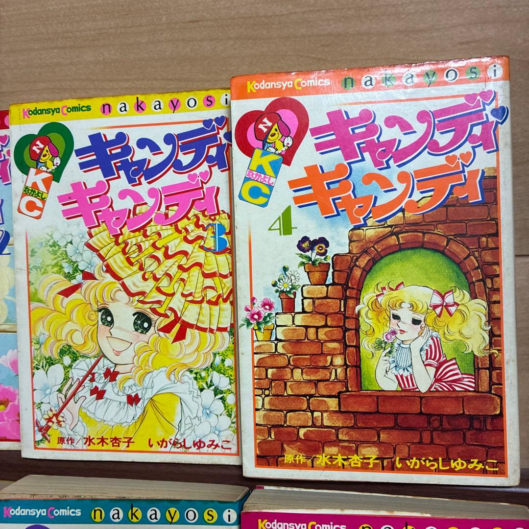 【全巻黒文字】キャンディ・キャンディ 全巻セット　いがらしゆみこ