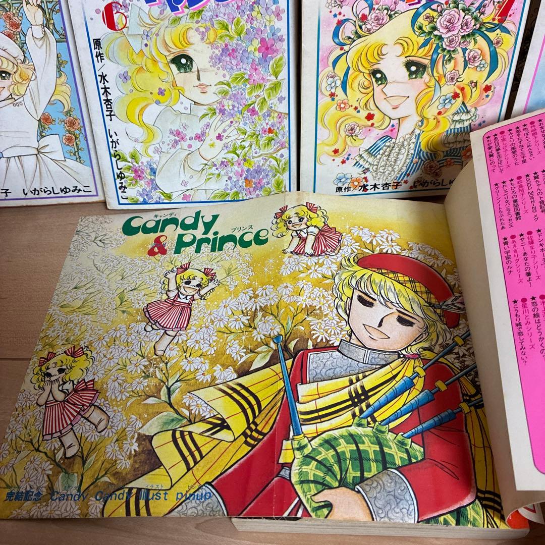 【全巻黒文字】キャンディ・キャンディ 全巻セット　いがらしゆみこ