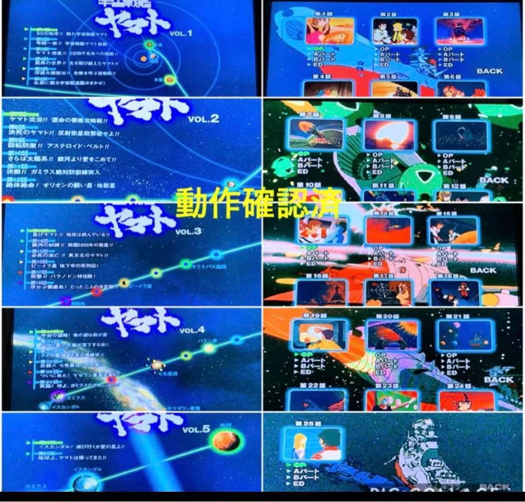 【送料無料】宇宙戦艦ヤマトDVD 全21巻 セット TVシリーズ & 劇場版