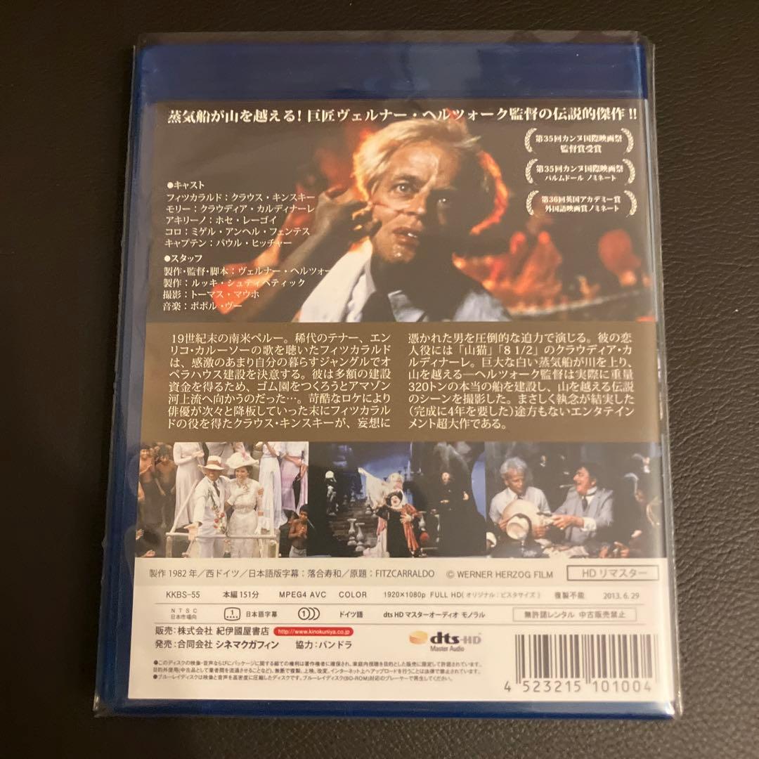 フィツカラルド('82西独)