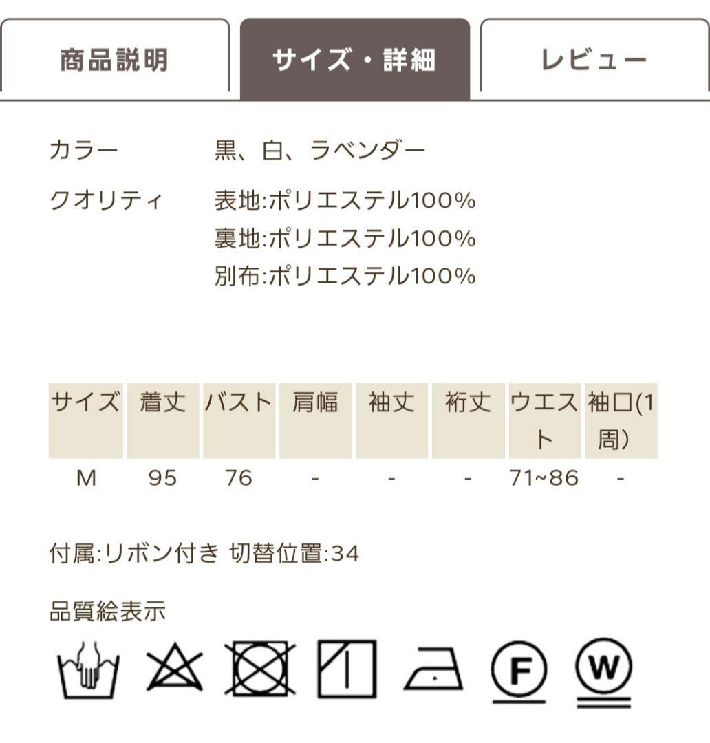 axes femme kawaii ロージークロスジャンスカ 黒