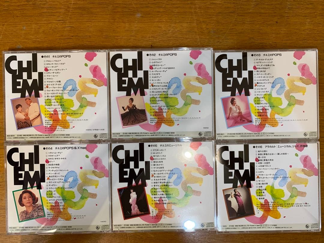 N0804-01★江利チエミ大全集 CD 194曲 BOX