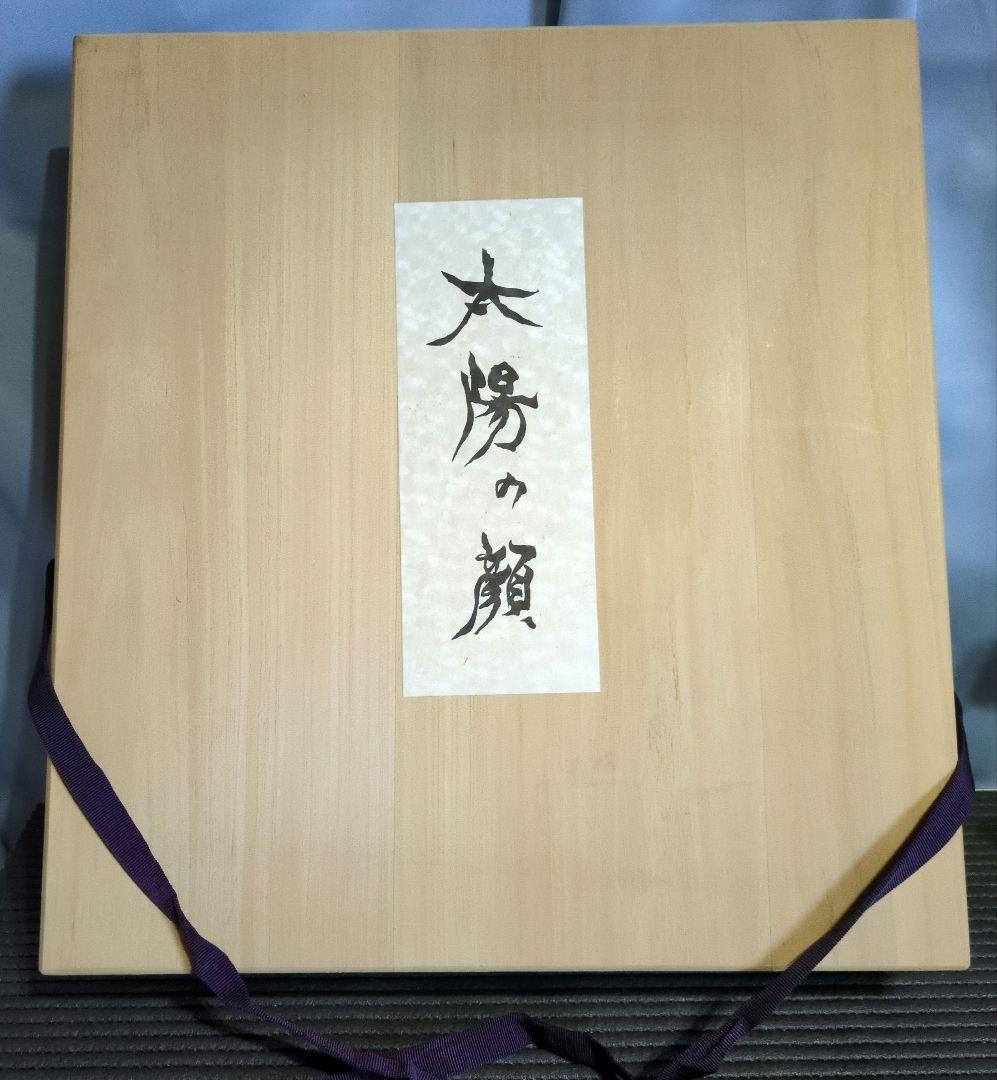 EXPO'70 日本万国博覧会　岡本太郎　太陽の顔　「黒い太陽」　木箱外箱付き