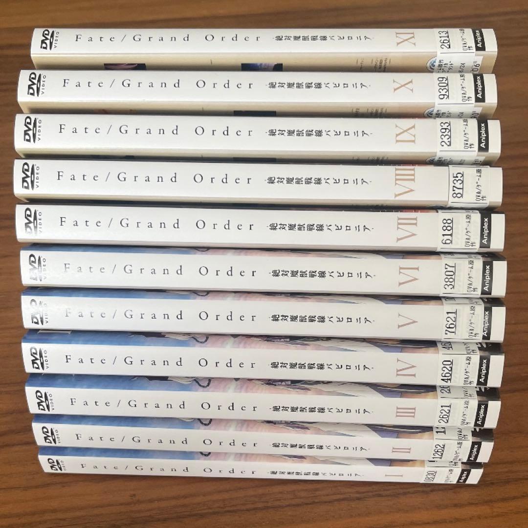 Fate/Grand Order-絶対魔獣戦線バビロニア- DVD 全11巻