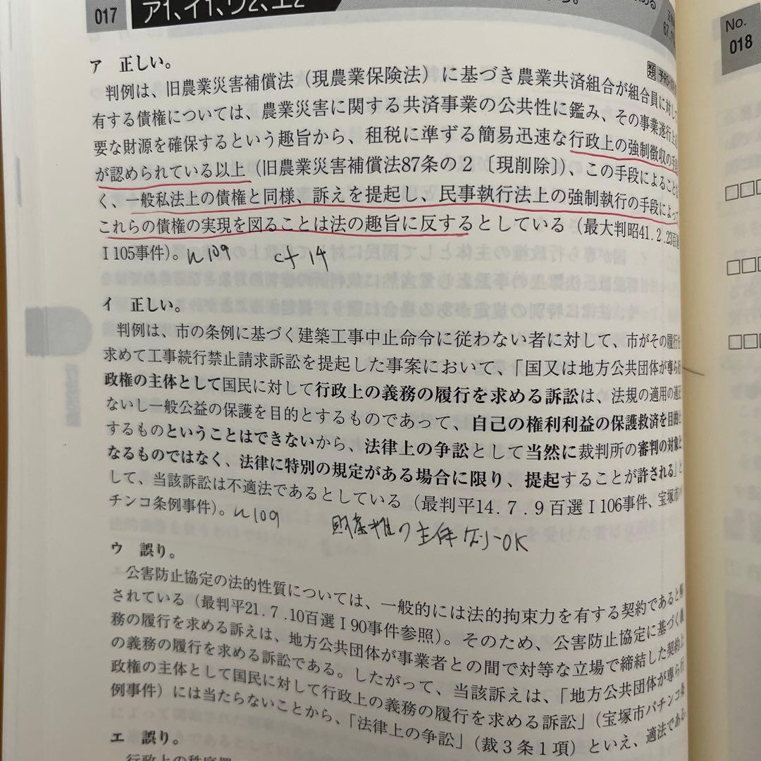 伊藤塾　合格セレクション2024 問題集7科目セット
