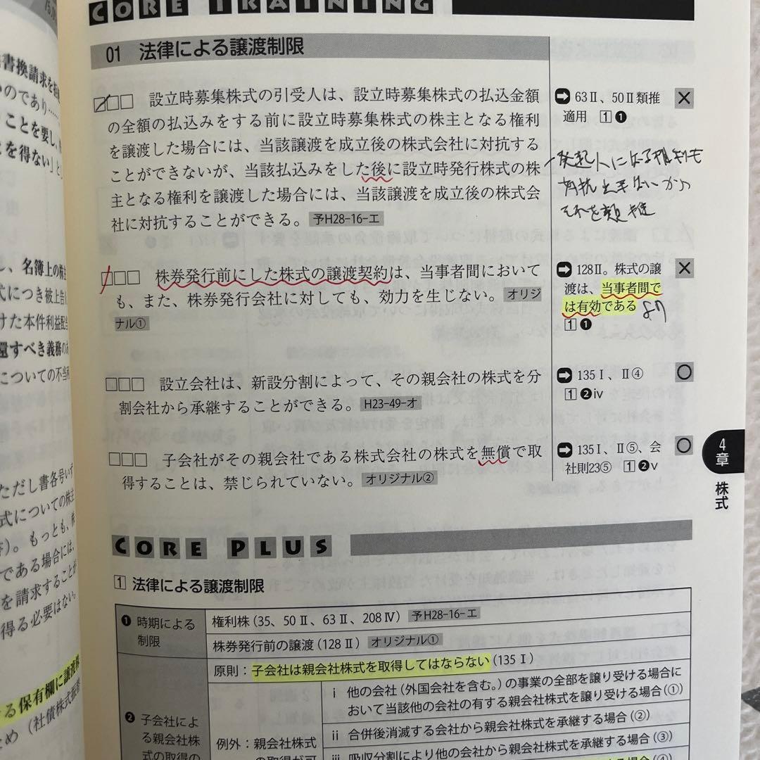 伊藤塾　合格セレクション2024 問題集7科目セット