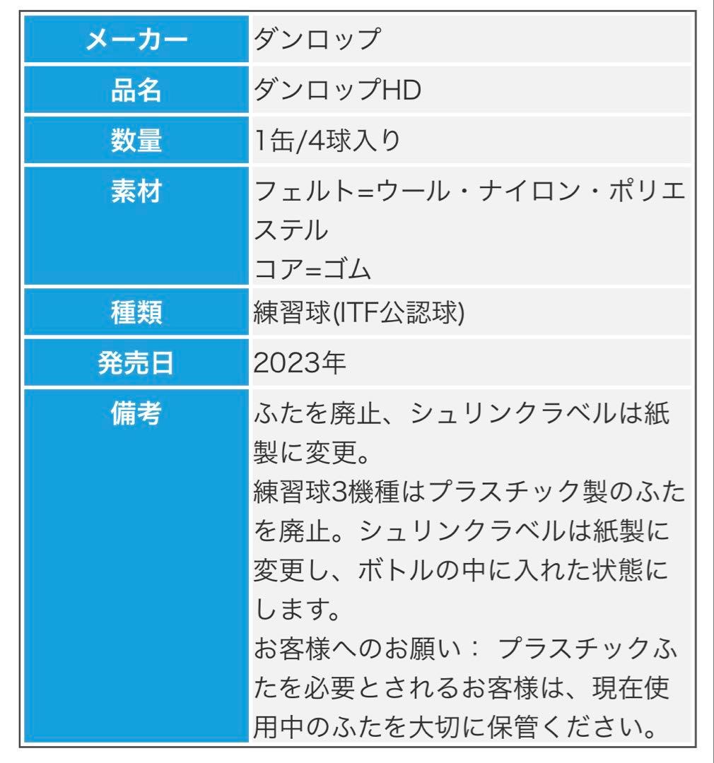 のぷりんDUNLOP-HD 硬式テニスボール13缶