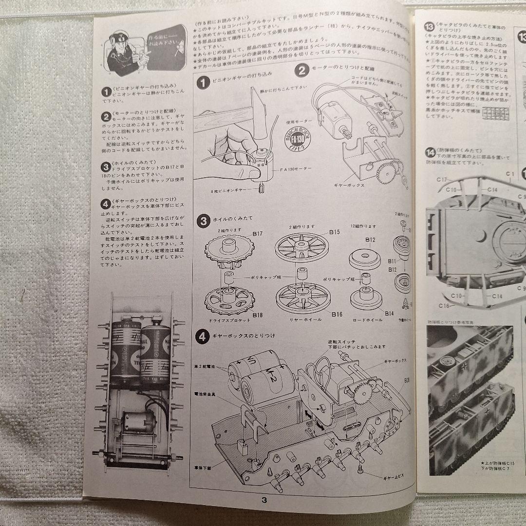 k*2様 TAMIYA Panzer Kampfwagen III Ausf.
