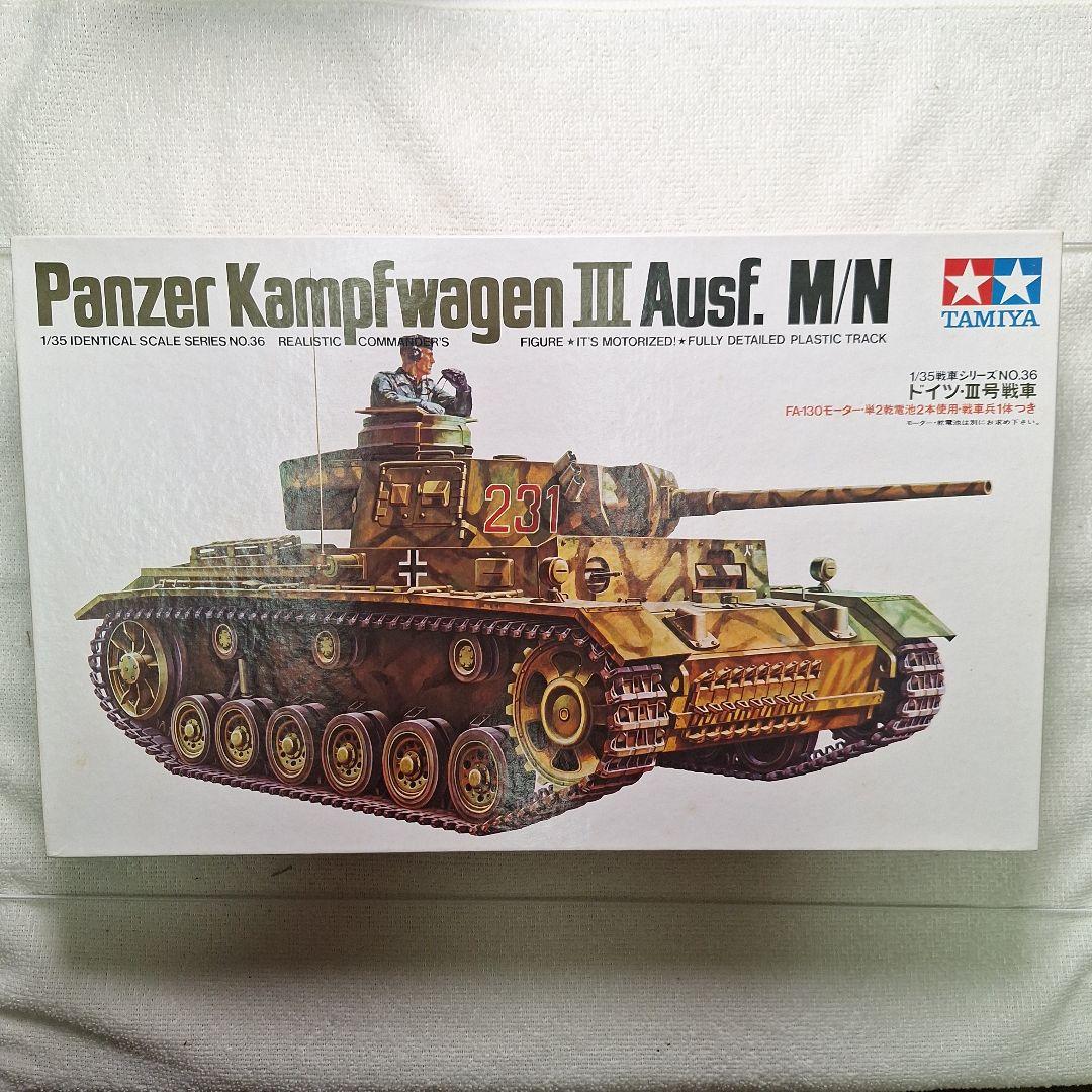 k*2様 TAMIYA Panzer Kampfwagen III Ausf.