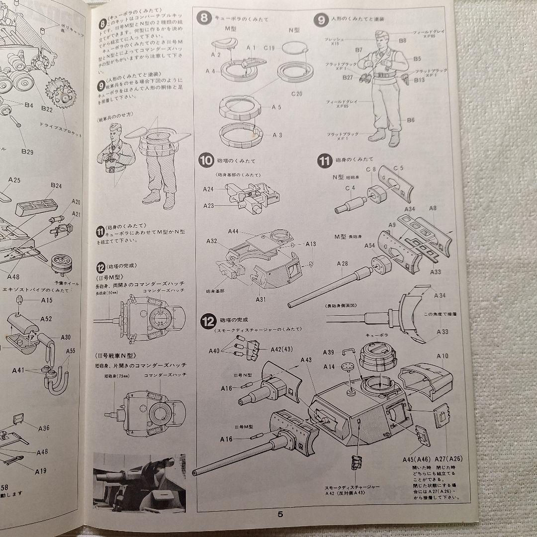 k*2様 TAMIYA Panzer Kampfwagen III Ausf.