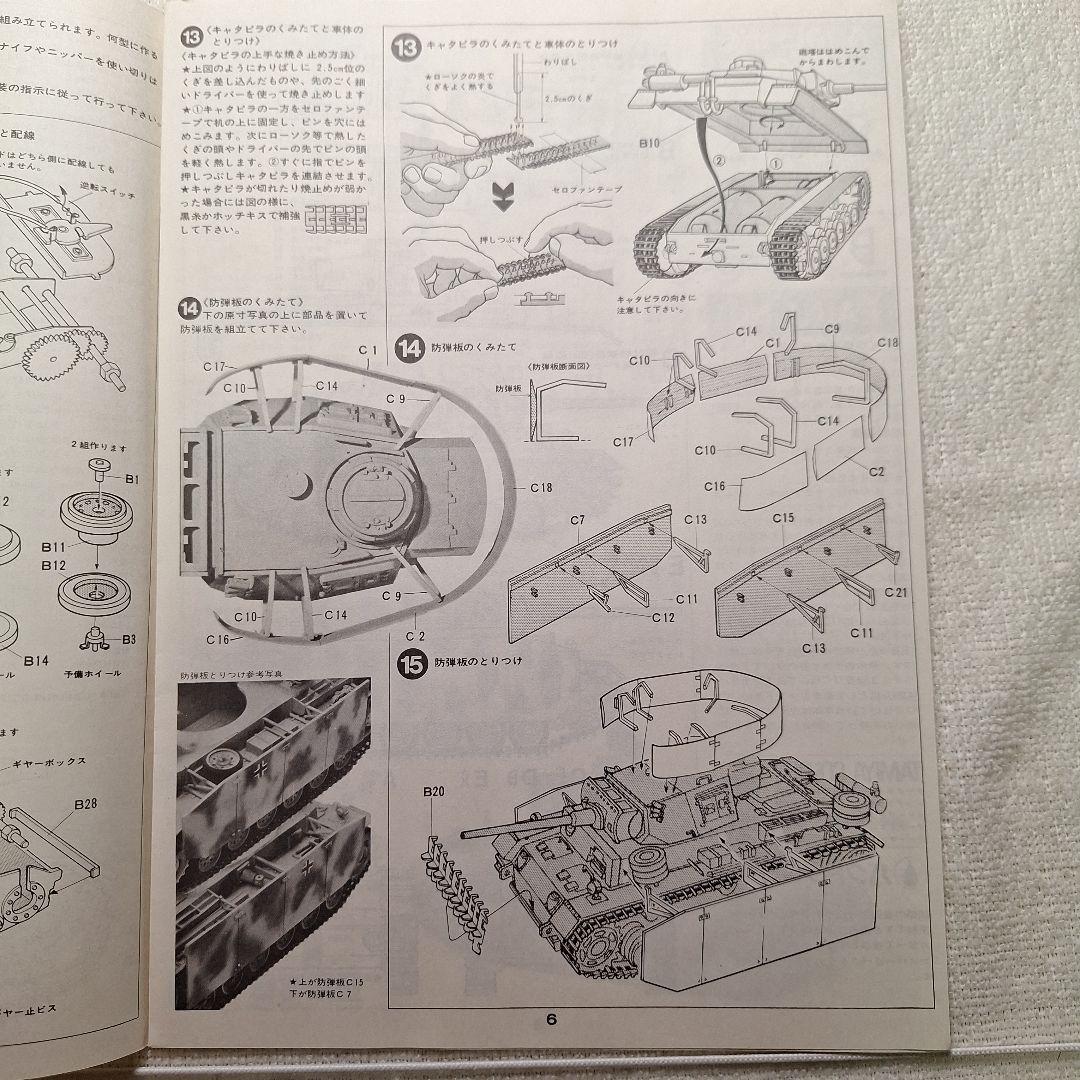 k*2様 TAMIYA Panzer Kampfwagen III Ausf.
