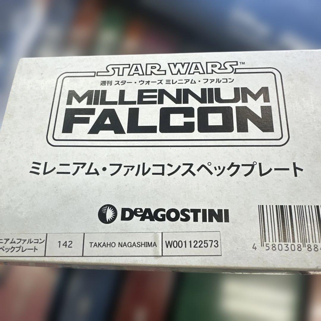スターウォーズミレニアムファルコンコレクション全巻セット1〜100号