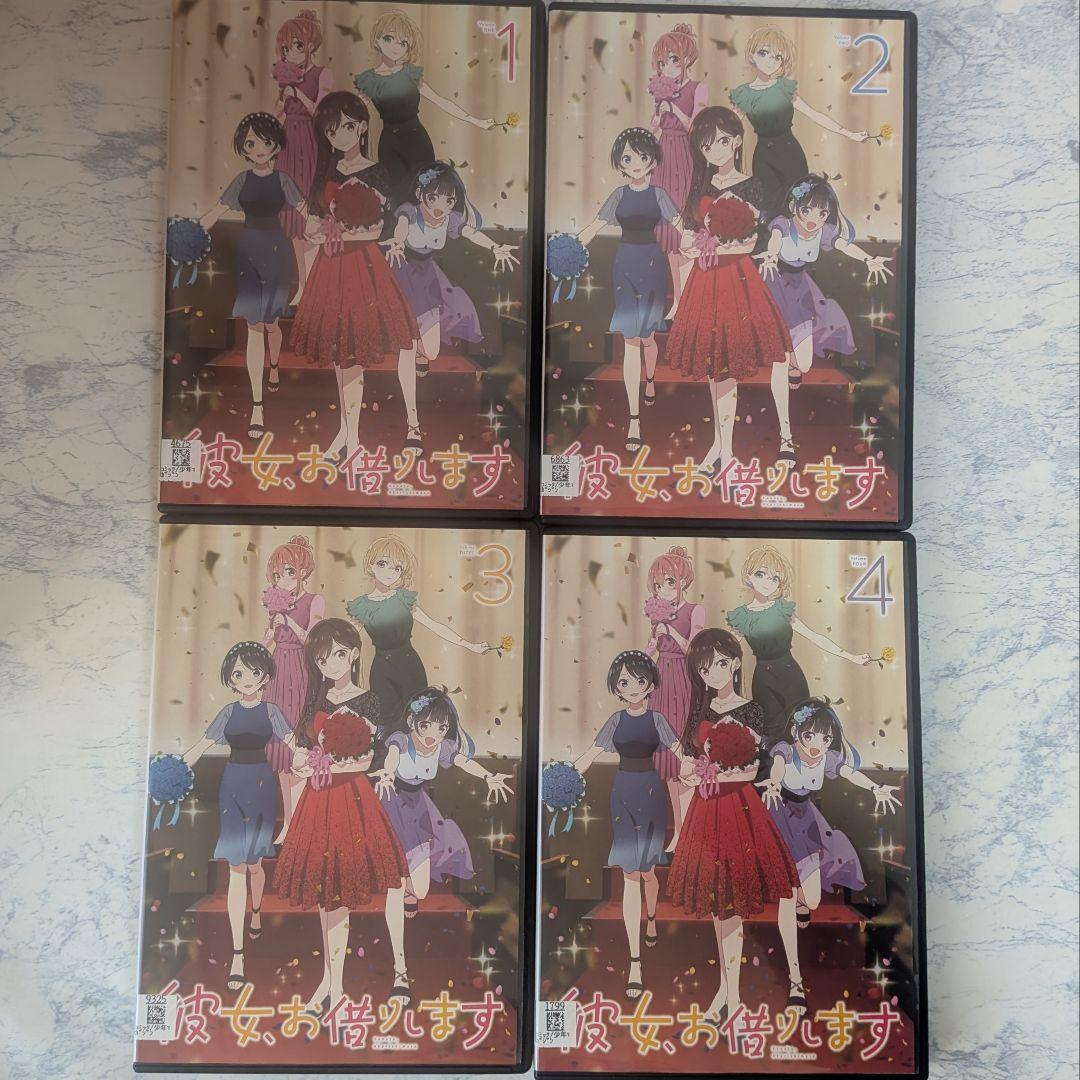 DVD　彼女、お借りします　1期、2期、3期　全12巻　新品ケース付