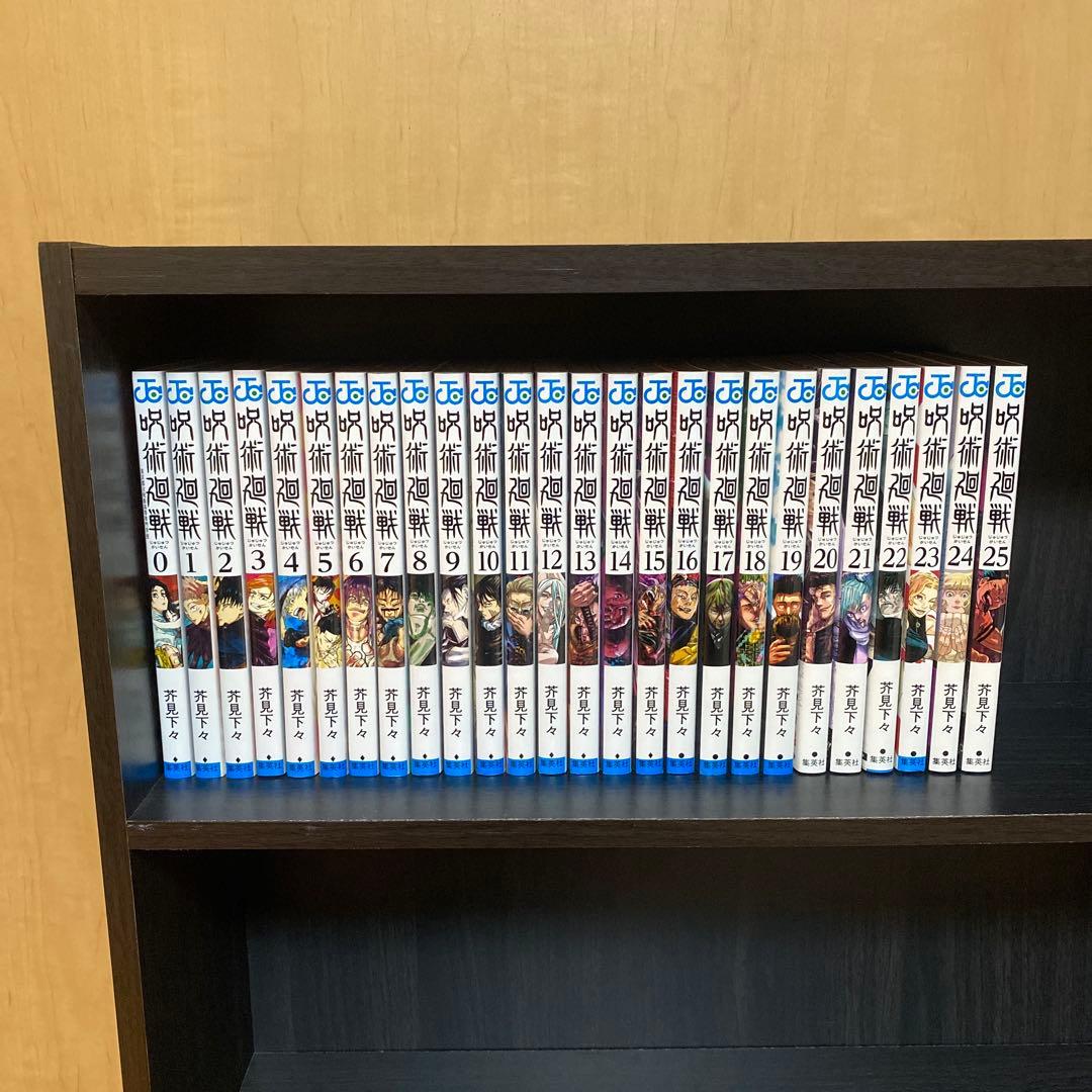 呪術廻戦 全巻 0巻から25巻